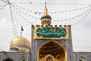 کتبه های ولادت امام رضا علیه السلام