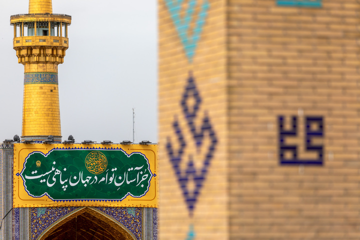 کتبه های ولادت امام رضا علیه السلام