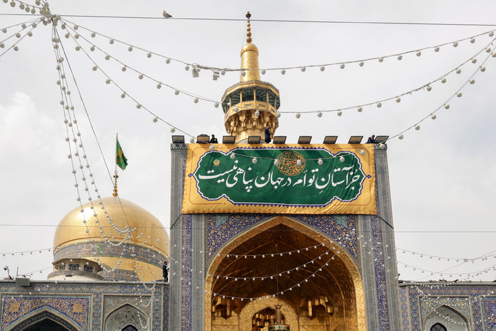 کتبه های ولادت امام رضا علیه السلام