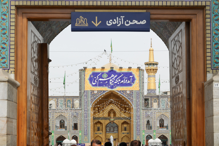 کتبه های ولادت امام رضا علیه السلام