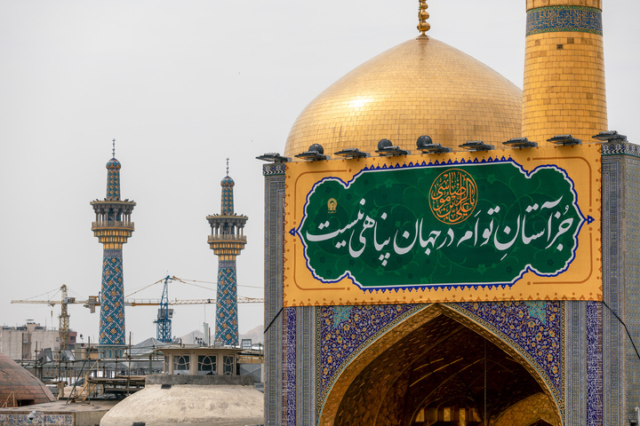 کتبه های ولادت امام رضا علیه السلام