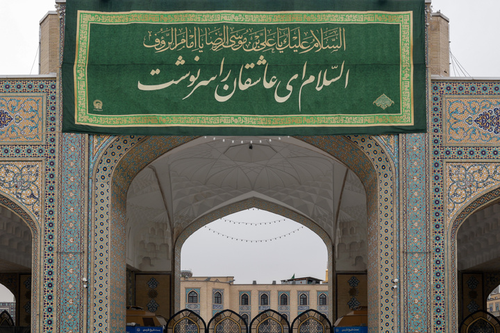 کتبه های ولادت امام رضا علیه السلام
