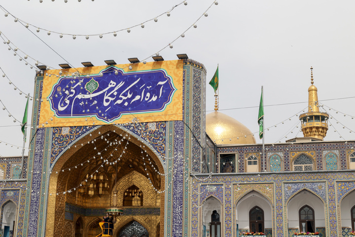 کتبه های ولادت امام رضا علیه السلام