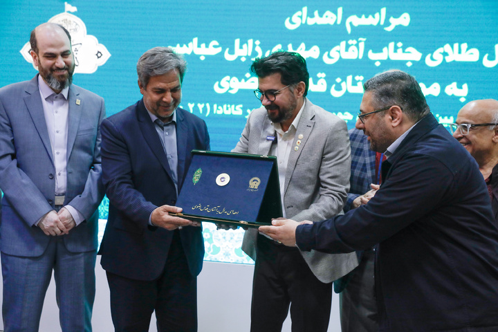 مہدی زابل عباسی کا گولڈ میڈل آستان قدس رضوی کے میوزیم کو ہدیہ کر دیا گیا