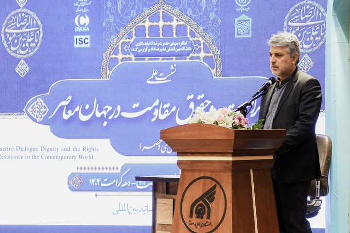 عصر حاضر میں کرامت اور مزاحمت کے حقوق پر علمی نشست کا انعقاد