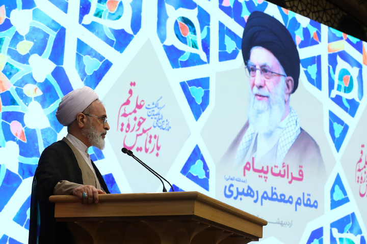 المؤتمر الدولي بمناسبة الذكرى المئوية لتأسيس الحوزة العلمية في قم