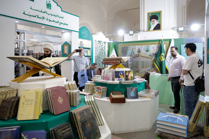 مشارکة العتبة الرضویة المقدسة في معرض طهران الدولي السادس والثلاثين للكتاب