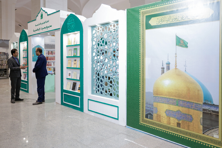 مشارکة العتبة الرضویة المقدسة في معرض طهران الدولي السادس والثلاثين للكتاب
