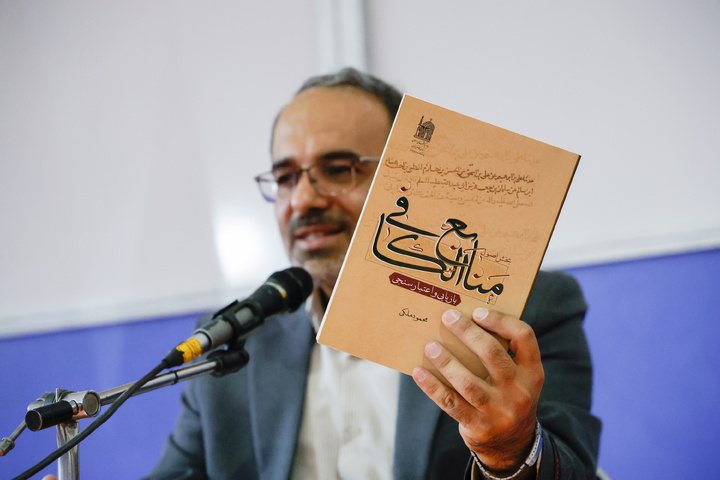 مشارکة العتبة الرضویة المقدسة في معرض طهران الدولي السادس والثلاثين للكتاب