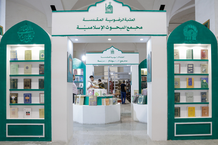 AQR participates in 36th Tehran Intl. Book Fair