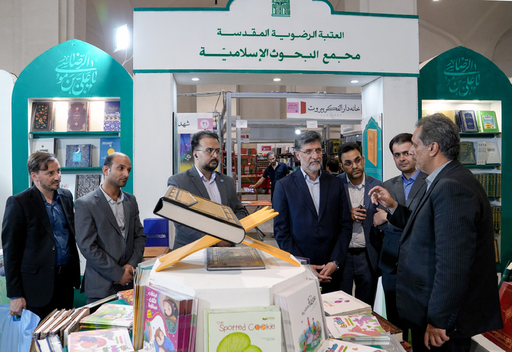 مشارکة العتبة الرضویة المقدسة في معرض طهران الدولي السادس والثلاثين للكتاب