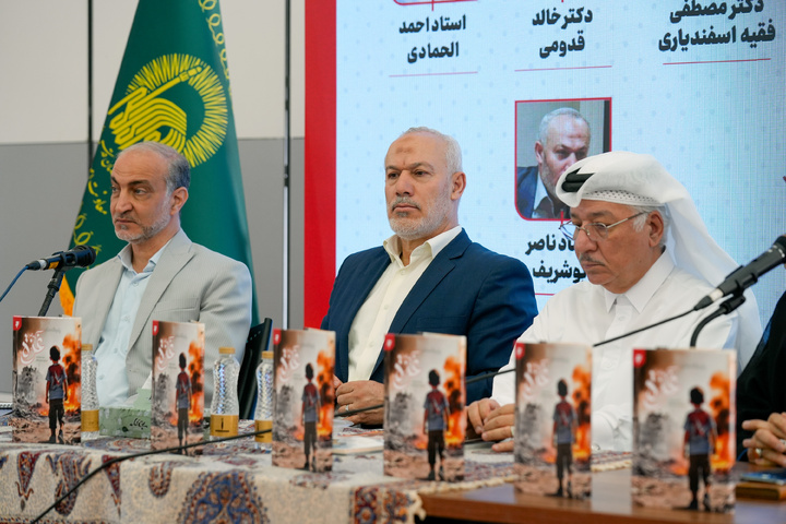 “The Sufferings of Gaza” unveiled at 36th Tehran Intel. Book Fair