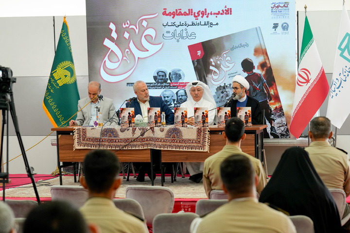 “The Sufferings of Gaza” unveiled at 36th Tehran Intel. Book Fair
