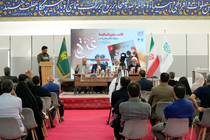 “The Sufferings of Gaza” unveiled at 36th Tehran Intel. Book Fair