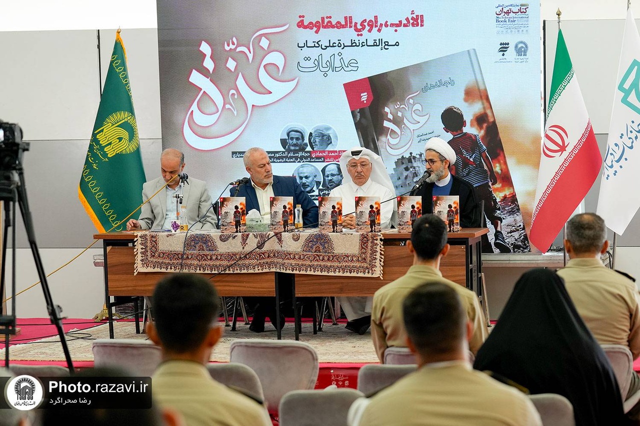 القدرة الفريدة لأدب المقاومة في كشف جرائم الکیان الصهيوني