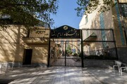 الحصول على ترخیص لإفتتاح فرع الهندسة الطبية بتخصص «الهندسة العصبية المعرفية» في جامعة الإمام الرضا (ع) الدولية