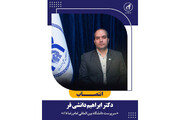 تعيين قائم بأعمال لجامعة الإمام الرضا(ع) الدولية