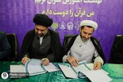 آستان قدس رضوی اور ادارہ اوقاف کے مابین مشترکہ قرآنی تعاون کی مفاہمتی قرار داد کا انعقاد