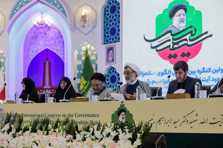 مؤتمر « نموذج حوکمة الشهيد آية الله الدكتور السيد إبراهيم رئيسي» الوطني الأول