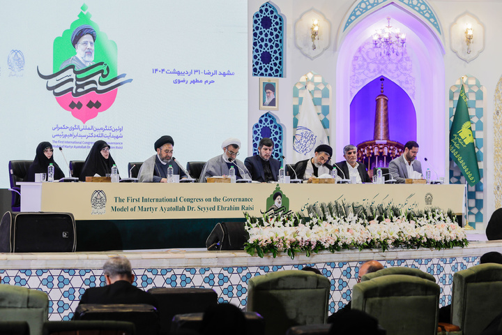 مؤتمر « نموذج حوکمة الشهيد آية الله الدكتور السيد إبراهيم رئيسي» الوطني الأول