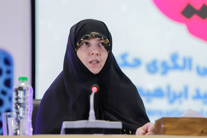 مؤتمر « نموذج حوکمة الشهيد آية الله الدكتور السيد إبراهيم رئيسي» الوطني الأول