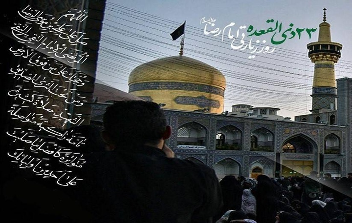 شبِ شہادت امام رضا(ع) کی مناسبت سےعزاداری کا انعقاد شبِ شہادت امام رضا(ع) کی مناسبت سےعزاداری کا انعقاد