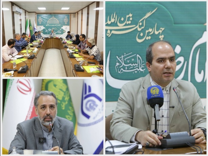 دینی تربیت اور خاندان کے موضوع پر چوتھی بین الاقوامی کانگریس ’’امام رضا(ع) اور عصری علوم‘‘ کا انعقاد