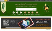 Digital copies of AQR Library’s manuscripts available at National Library of Uzbekistan