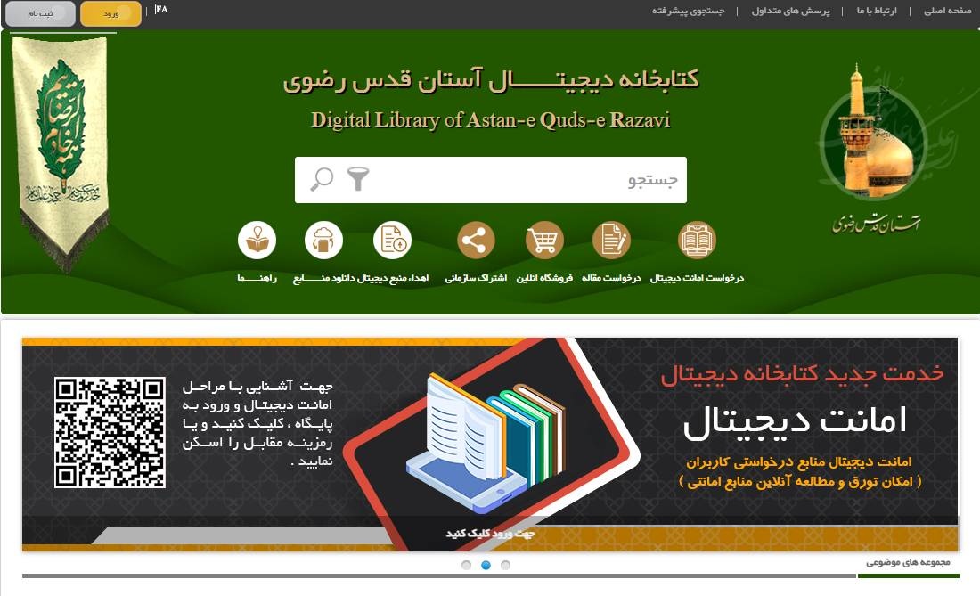 Digital copies of AQR Library’s manuscripts available at National Library of Uzbekistan
