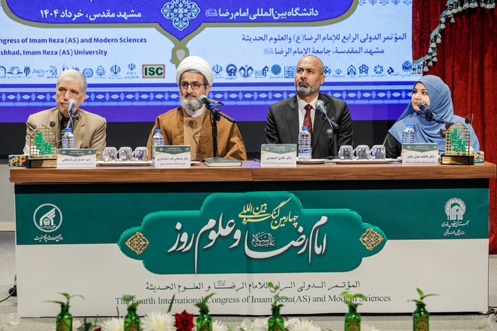 چوتھی بین الاقوامی کانگریس امام رضا(ع) اور عصری علوم کی افتتاحی تقریب کا آغاز