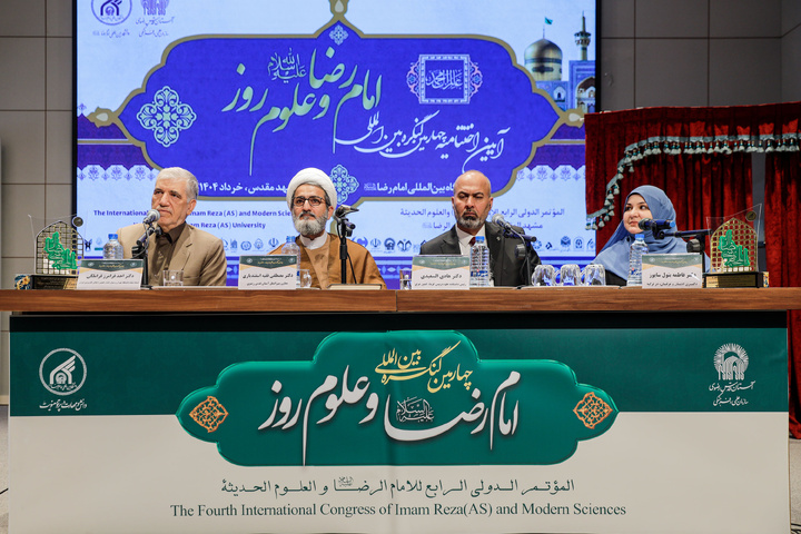 چوتھی بین الاقوامی کانگریس امام رضا(ع) اور عصری علوم کی افتتاحی تقریب کا آغاز