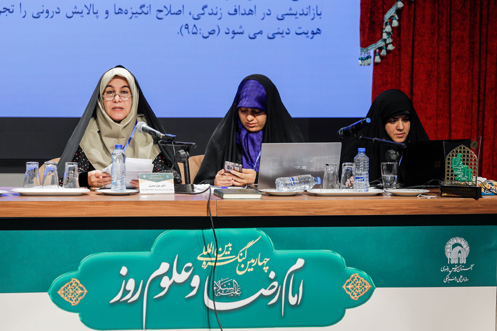 چوتھی بین الاقوامی کانگریس امام رضا(ع) اور عصری علوم کی خصوصی نشستیں
