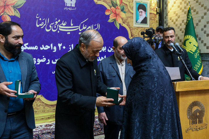 آستان قدس رضوی کے عطیہ کردہ 20 رہائشی یونٹوں کی افتتاحی تقریب