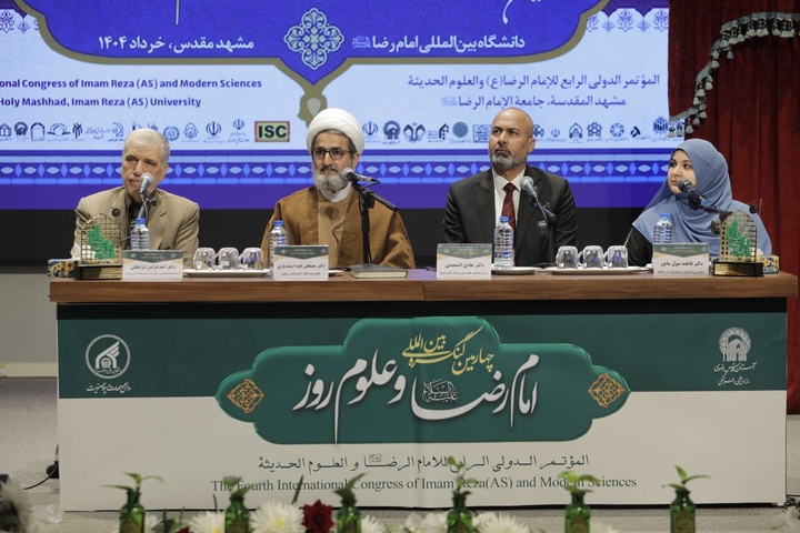 مؤتمر الإمام الرضا(ع) والعلوم الحديثة الدولي هو استجابة عملية للعلاقة بين العلم والدين مؤتمر الإمام الرضا(ع) والعلوم الحديثة الدولي هو استجابة عملية للعلاقة بين العلم والدين