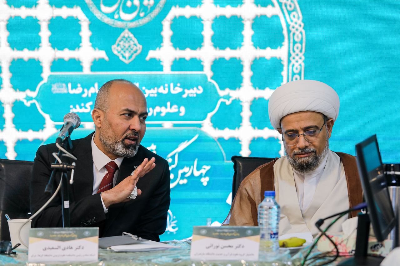 الجلسات التخصصية لمؤتمر الإمام الرضا(ع) الدولي الرابع والعلوم الحدیثة