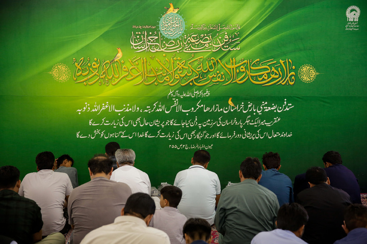 حرم امام رضا(ع) میں اردو زبان زائرین کے لئے دعائے عرفہ کے دعائیہ پروگرام کا انعقاد