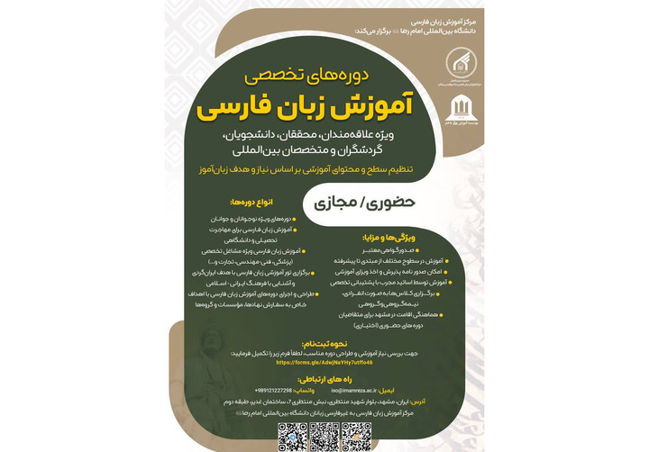 مشروع تعلیمي واسع النطاق لتعلیم اللغة الفارسية لمتعلمي اللغة الفارسیة العراقیین