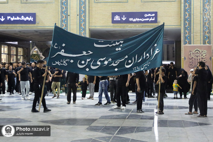 مراسم عزاء موکب الإمام موسی بن جعفر(ع) في الحرم الرضوي الشریف