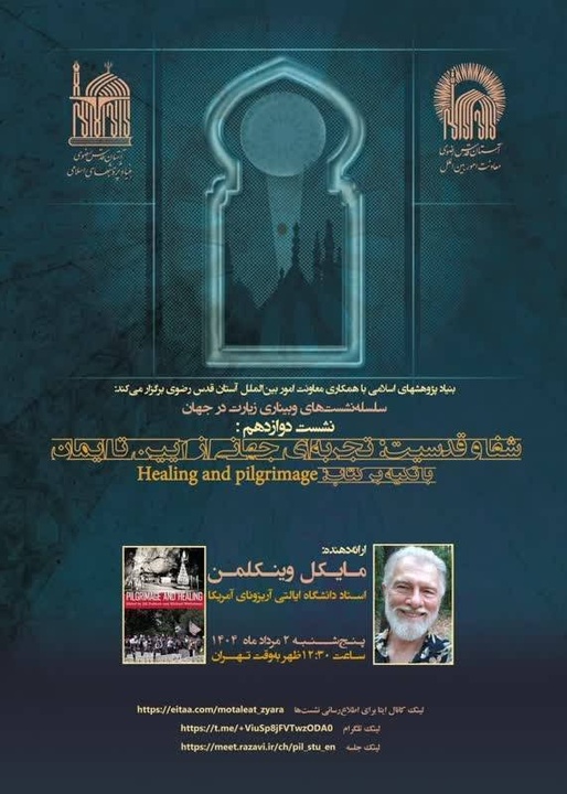 Pilgrimage webinar explores healing, sanctity with Arizona scholar  Pilgrimage webinar explores healing, sanctity with Arizona scholar