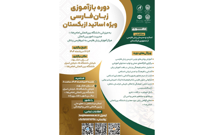 Persian language refresher course launched for Uzbek professors  Persian language refresher course launched for Uzbek professors