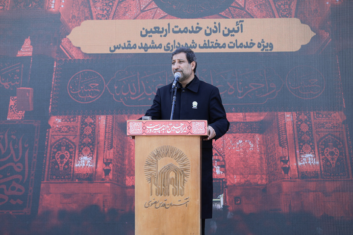مراسم إذن خدمة خُدّام المدینة في الأربعين الحسیني