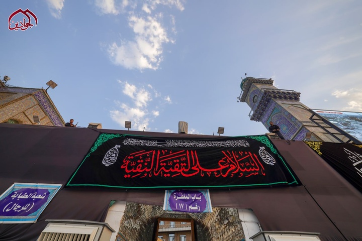 سیاه پوش کردن حرم