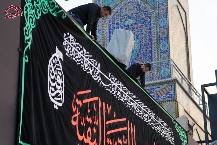 سیاه پوش کردن حرم