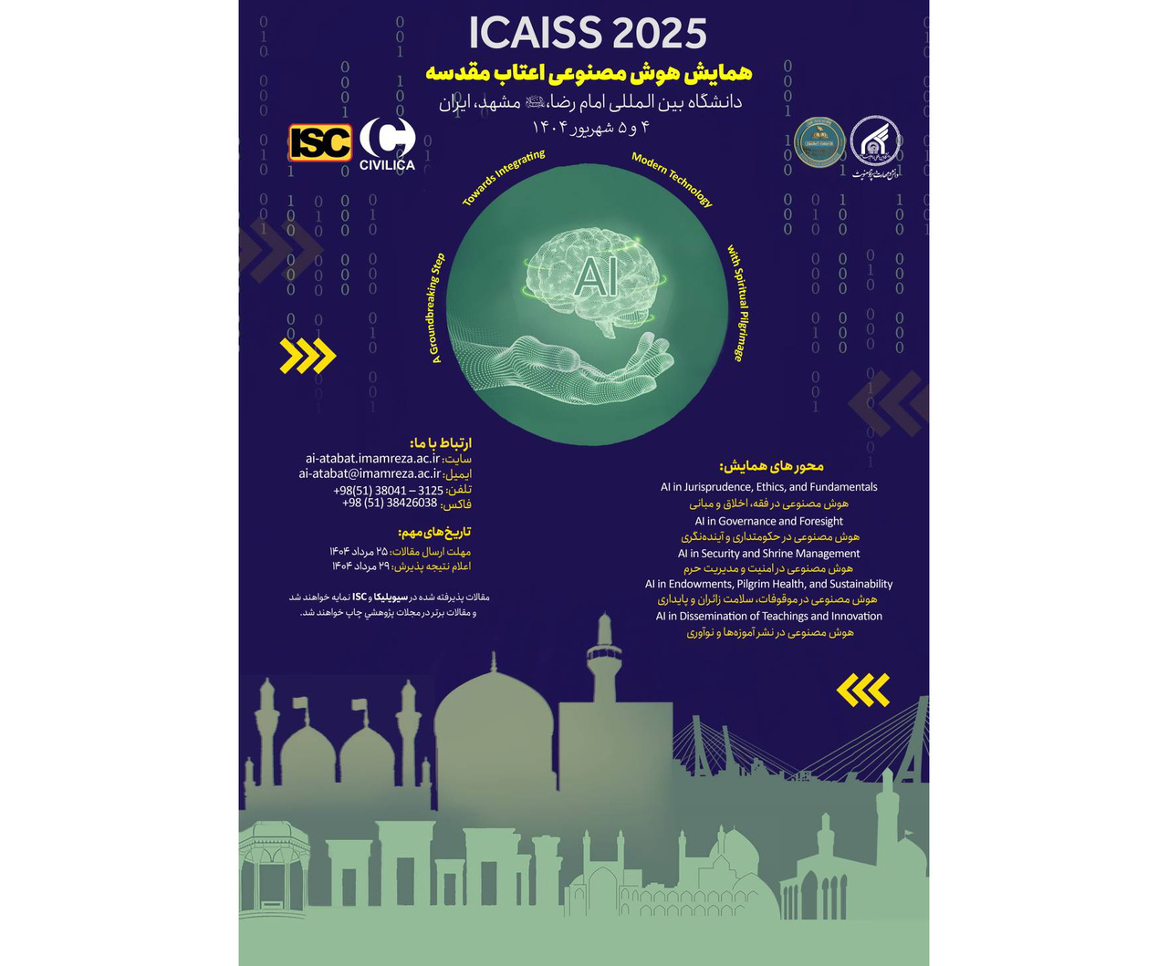 Artificial intelligence, sacred sites conference to be held in Mashhad