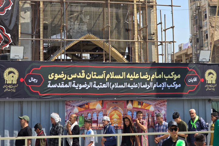 موکب الإمام الرضا(ع) في النجف الأشرف