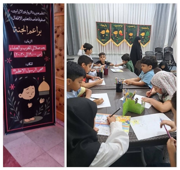 إقامة صفوف« براعم الجنة» الثقافية للأطفال الناطقين باللغة العربية في الحرم الرضوي الشریف