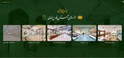 إطلاق نظام الزيارة الافتراضية لقاعة الأعمال المُهداة من الأستاذ فرشجيان إلی المتحف الرضوي