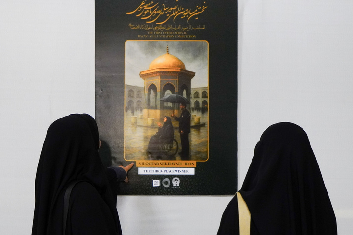 1st Intl. AI-based Razavi illustration contest holds exhibit