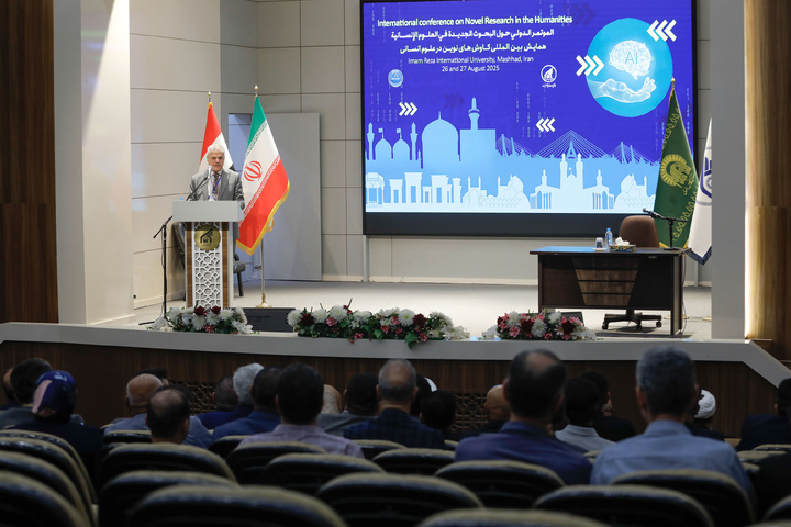 علومِ انسانی میں جدید تحقیقات پر بین الاقوامی کانفرنس کا انعقاد