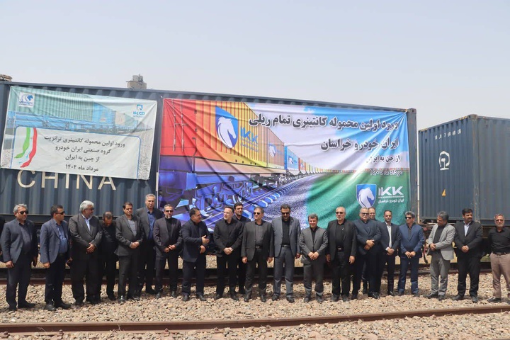 Iran Khodro freight wagons arrive from China to Sarakhs Special Economic Zone
Iran Khodro freight wagons arrive from China to Sarakhs Special Economic Zone